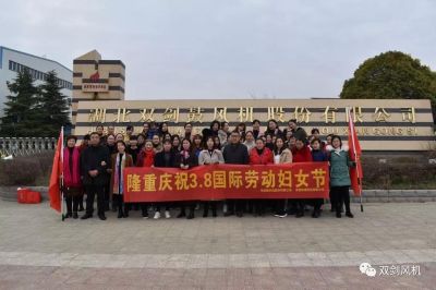 2019年三八婦女節(jié)金嶺村一日游活動