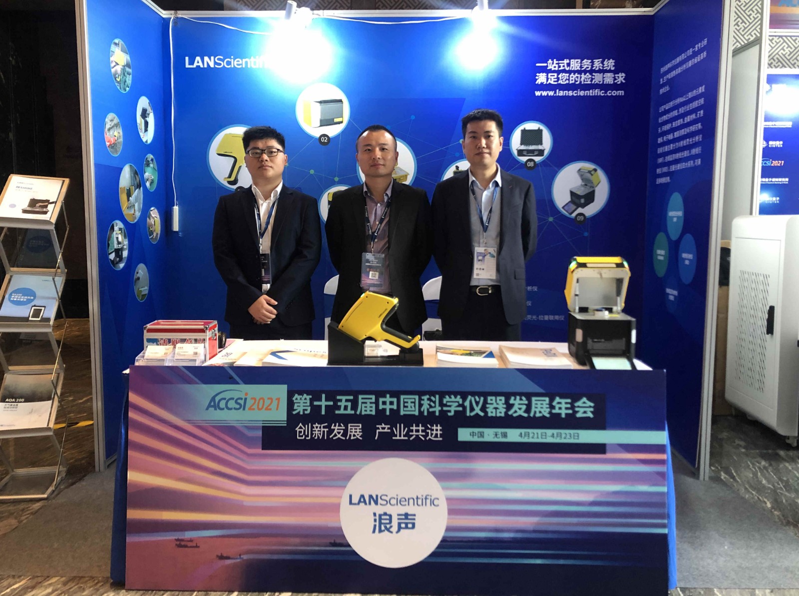 2021第十五屆中國科學(xué)儀器發(fā)展年會圓滿落幕！浪聲收獲滿滿！(圖1)