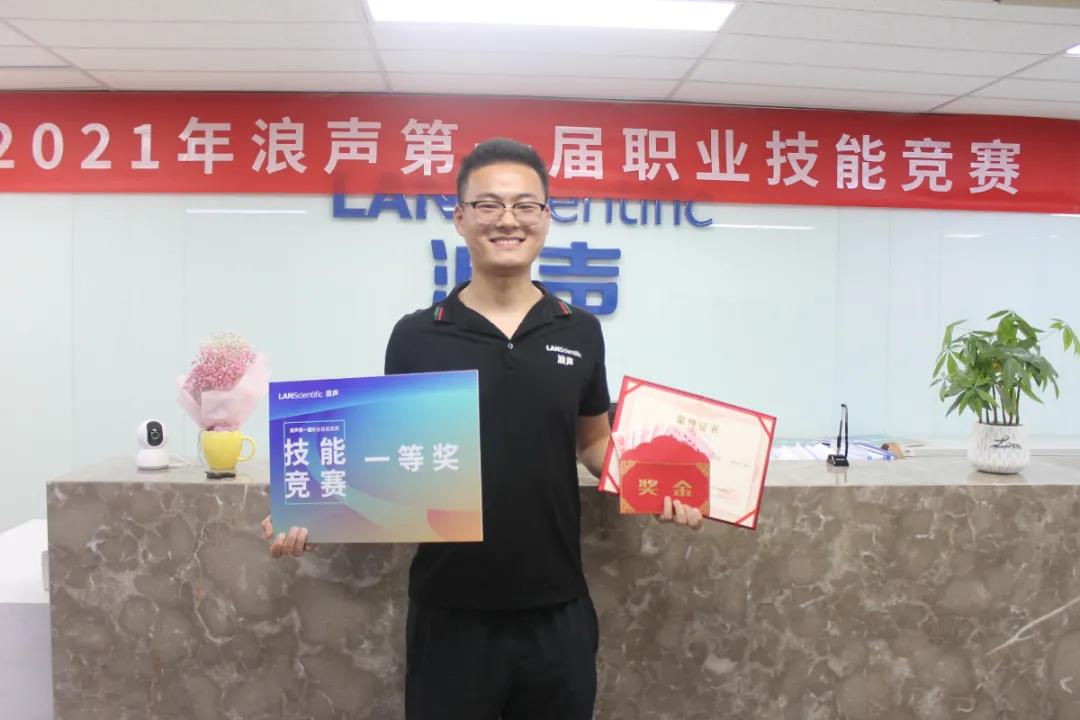 2021年浪聲第一屆職業(yè)技能競(jìng)賽圓滿落幕！(圖12)