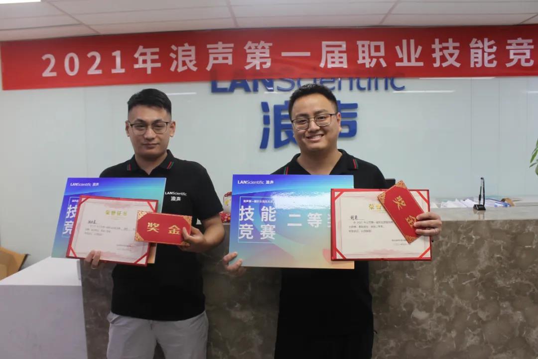 2021年浪聲第一屆職業(yè)技能競(jìng)賽圓滿落幕！(圖14)