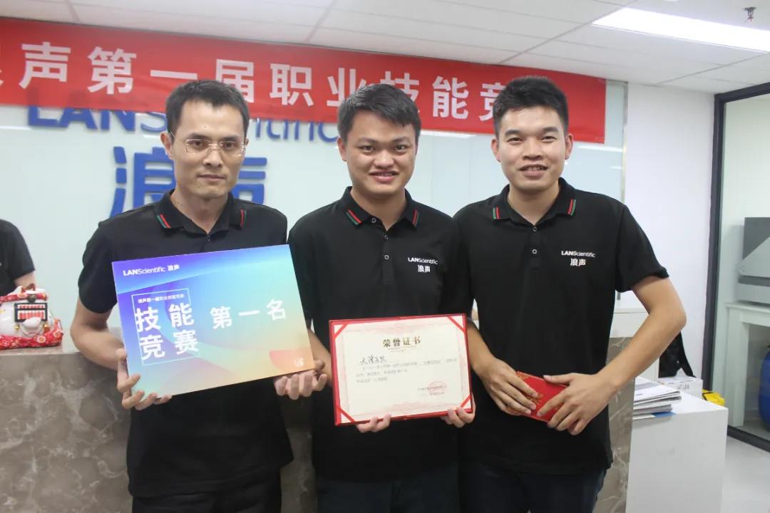 2021年浪聲第一屆職業(yè)技能競(jìng)賽圓滿落幕！(圖15)