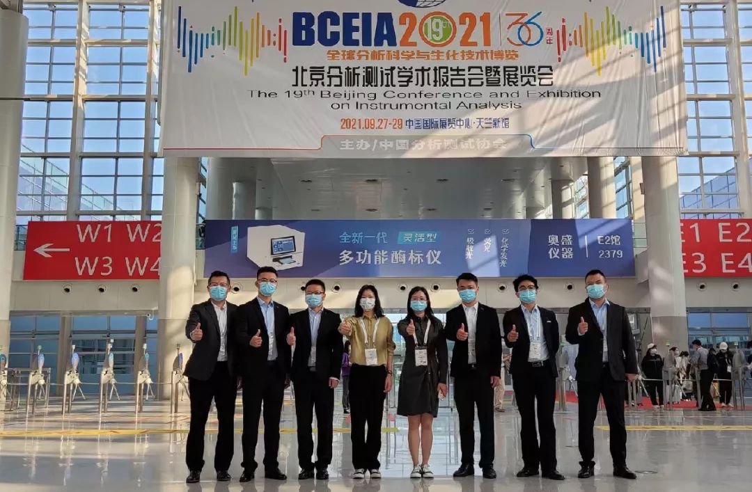 BCEIA 2021圓滿落幕，精彩永不止步！(圖1)