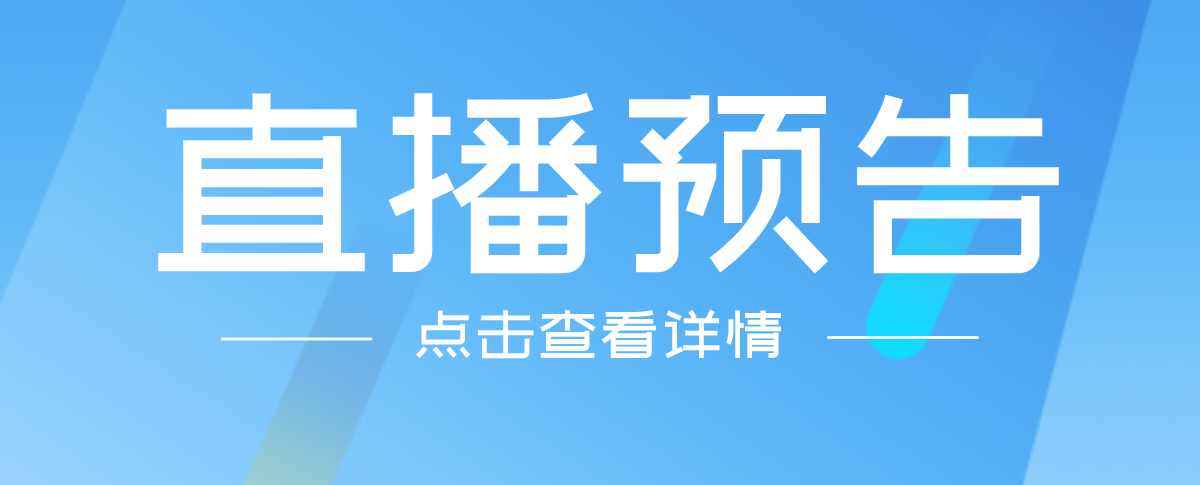 直播預(yù)告丨專題分享——XRD對土壤粘粒礦物的應(yīng)用研究！
