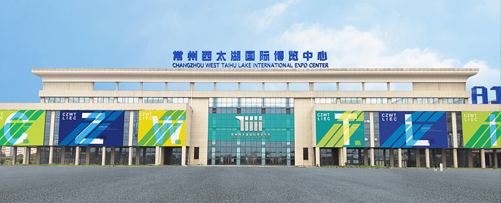 展會(huì)邀約丨秋九月，相約第八屆常州國(guó)際工業(yè)裝備博覽會(huì)！