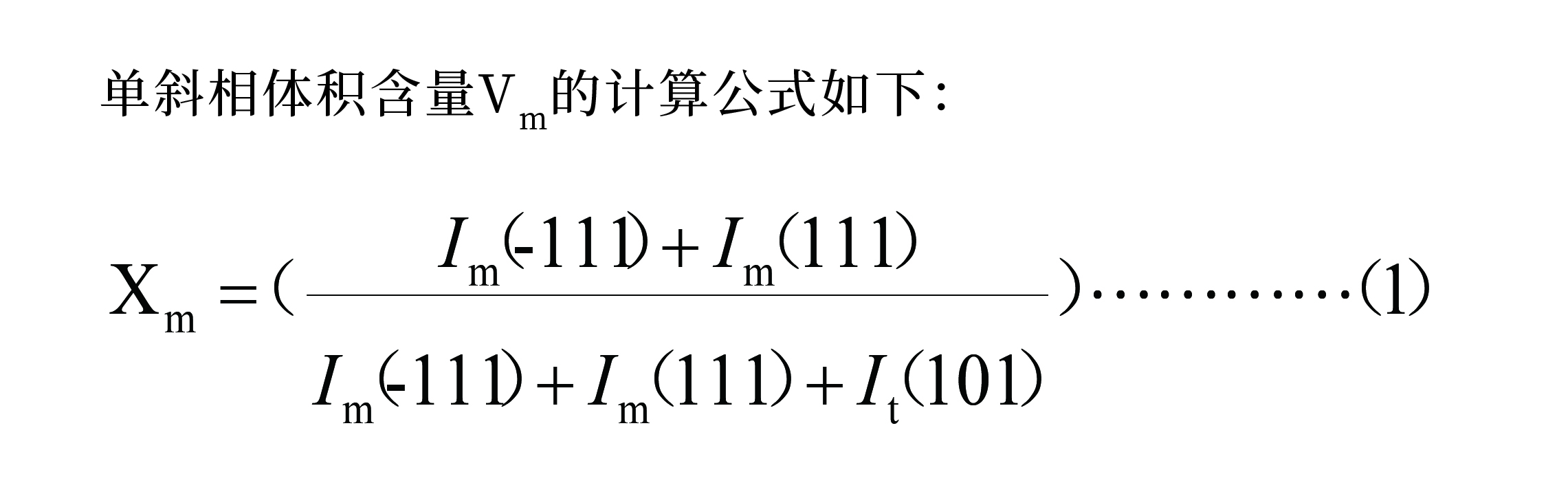 XRD在氧化鋯陶瓷材料分析中的應(yīng)用(圖3)