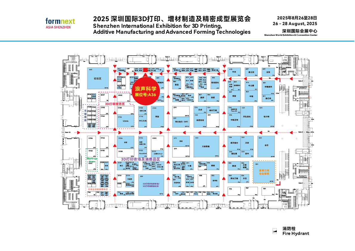 八月展會預告丨深圳國際3D打印、增材制造及精密成型展覽會重磅來襲！(圖1)